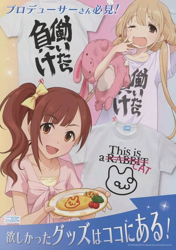<<リーフレット・小冊子>> 販促冊子)アイドルマスター シンデレラガールズ 欲しかったグッズはココにある