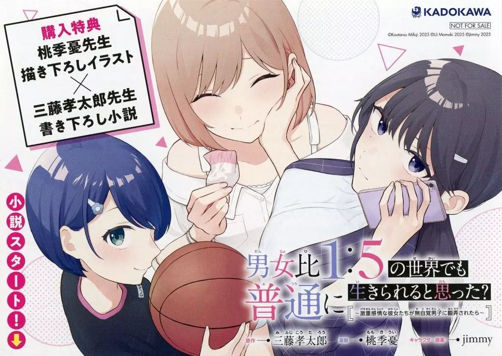 ぽんた「プロフ☆読んで下さい」 千本桜オリジナルスマートフォンアクリルスタンド - 千本桜