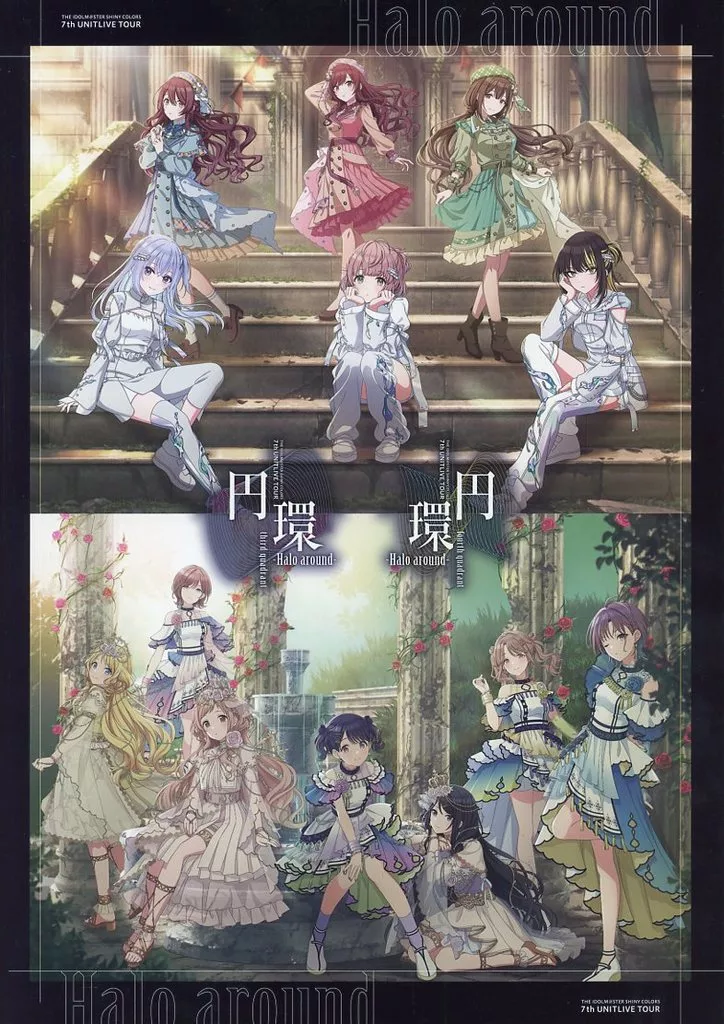 <<パンフレット>> THE IDOLM＠STER SHINY COLORS 7th UNITLIVE TOUR 円環 -Halo around- third ＆ fourth quadrant 公式パンフレット