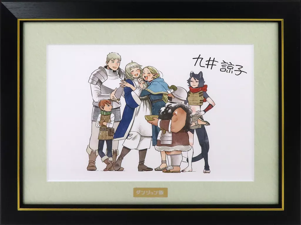 駿河屋 -<中古>付属品付)ダンジョン飯 複製サイン入り複製原画 第2