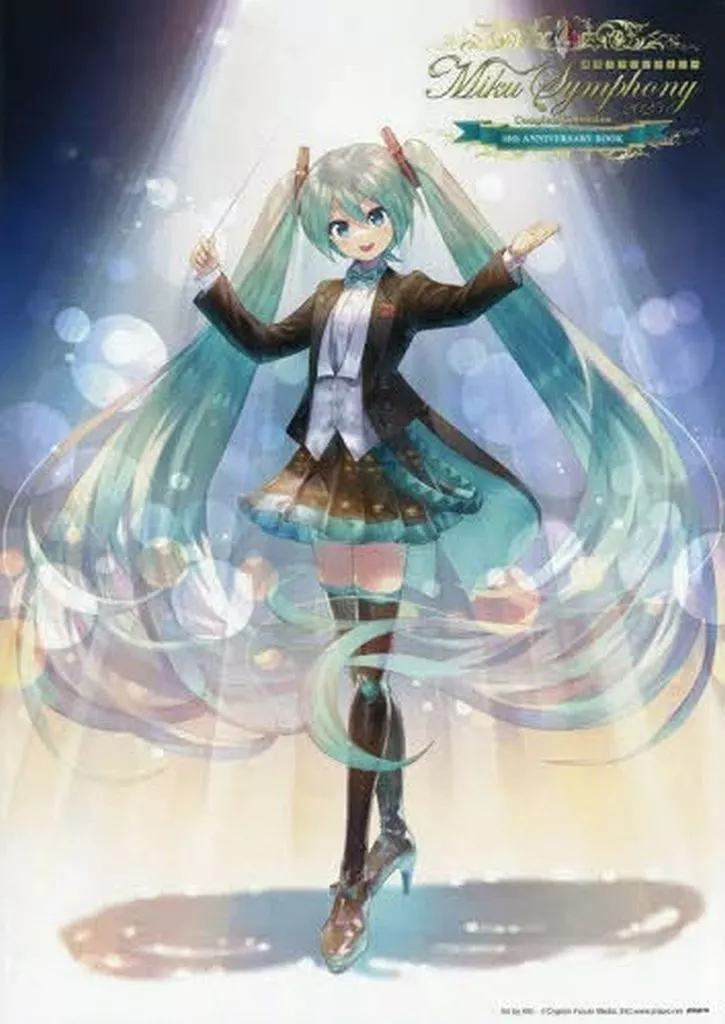 初音ミクシンフォニー 10th ANNIVERSARY BOOK