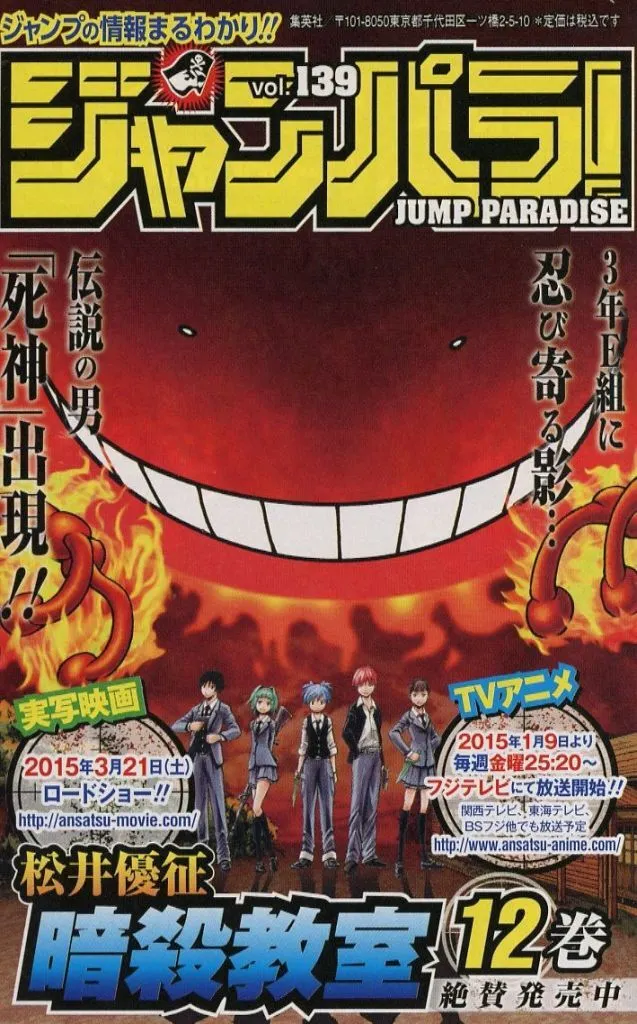 駿河屋 -<中古>販促冊子) ジャンパラ Vol.139 (今月の注目コミック! 青