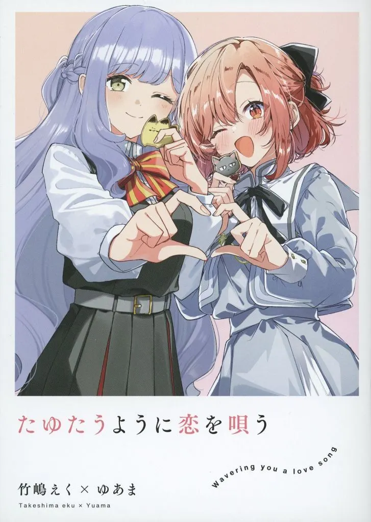 ささやくように恋を唄う　リーフレット　メロンブックス　ささ恋　竹嶋えく Amazon.co.jp: ささやくように恋を唄う リーフレット メロンブックス