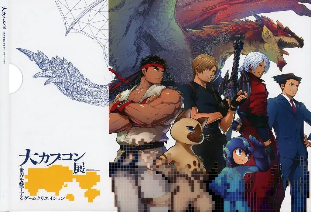 付録付)大カプコン展 図録 特装版