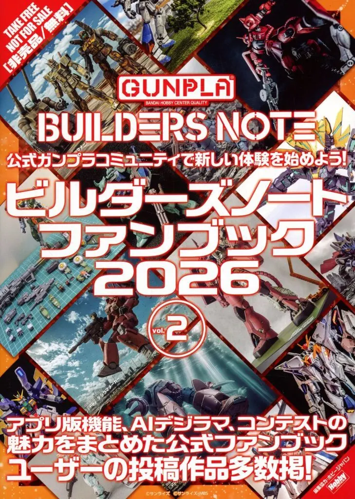 GUNPLA BUILDERS NOTE ビルダーズノートファンブック 2026 Vol.2