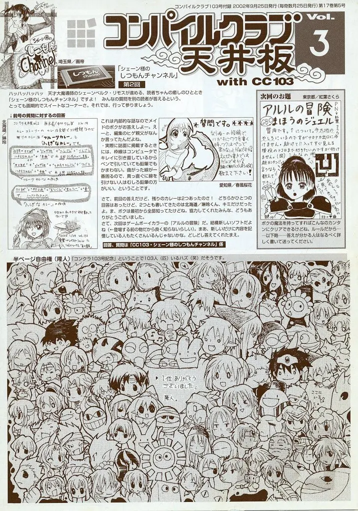 アニメムック　コンパイルクラブ 天井板 Vol.3