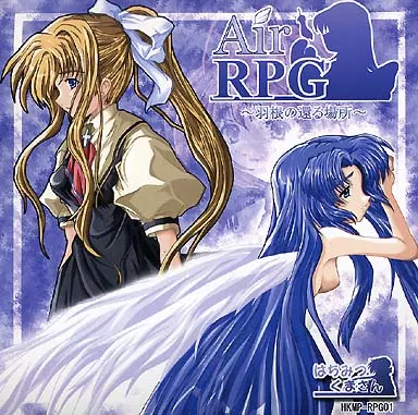Air RPG -羽根の還る場所- / はちみつくまさん