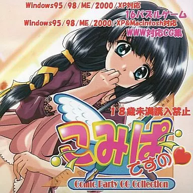 こみぱですの / ホワイトセイル