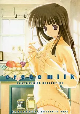 　crepe milk / 腹黒い兄弟 186003128image