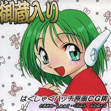 　御蔵入り はくしゃくバッチ原画CG集 / 伯爵団_image
