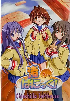 渚deぱにっく! / ちんちらソフトハウス
