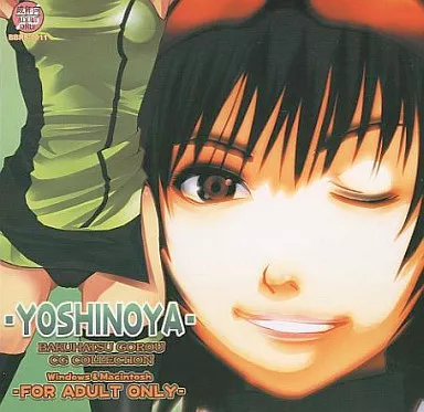 　YOSHINOYA / ばくはつBRS 186003930image