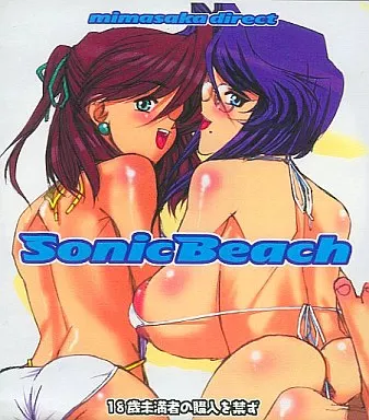 Sonic Beach / ミマサカダイレクト