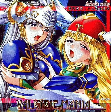 VALKYRIE MANIA[CD-R版] / 小山電脳技研