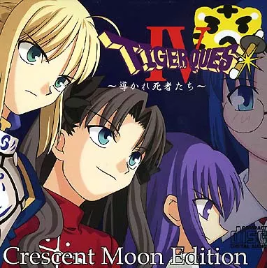 無銭舞 TIGER QUEST Ⅳ Fate FGO 未開封 駿河屋 -<中古>TIGER QUEST IV ～導かれ死者たち～ Crescent