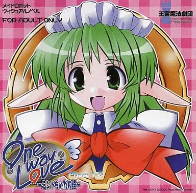 駿河屋 -【アダルト】<中古>One Way Love -ミントちゃん物語
