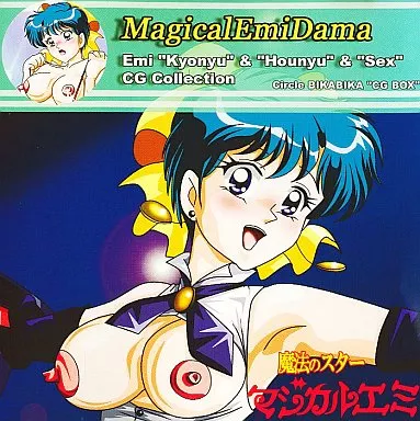 マジカルエミ玉 MagicalEmiDama / BIKABIKA