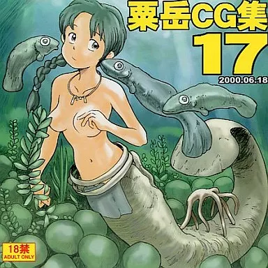 粟岳CG集17 / あわたけ