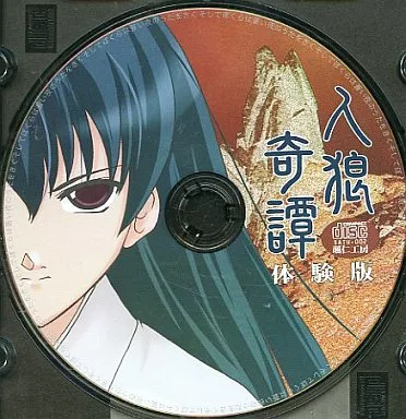 人狼奇譚 ~そしてぼくらは蒼い夜のうたをきく~ 体験版 / 颯仁工房