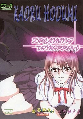 dreaming tomorrow / 元町神戸屋