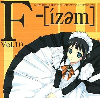 F-[izem]フェチズム VOL.10 / 村上水軍の館