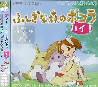 駿河屋 -<中古>ふしぎな森のポコラ ハイ!(デラックス版) / メルケン