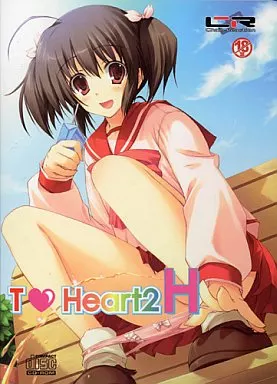 To Heart 2 H / チェーンリアクション