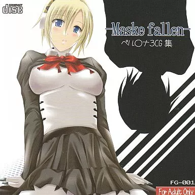 ペル○ナ3CG集 -Maske fallen- / ふろいんとじー