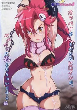 E.E.click! オッパイが大きい方のヒロインが、ズタボロに犯られちゃいますよ編 / 裏万屋