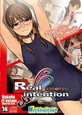 　Real intention ココロのクサリ / ネガティブギャング 186011491image