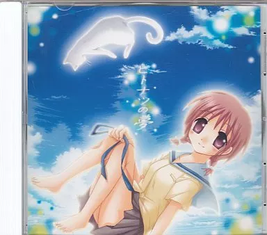 同人ノベル　CDソフト　ヒトナツの夢 / (猫)milk cat