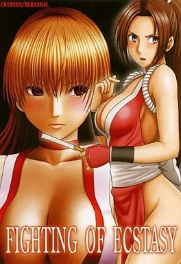 FIGHTING OF ECSTASY / クリムゾン