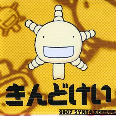 きんどけい_image