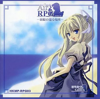 　Air RPG 羽根の還る場所 ver2.5 [豪華版/プレス版] / はちみつくまさん_image