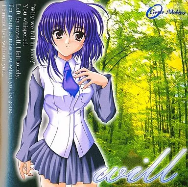 will[プレス版] / Circle Mebius