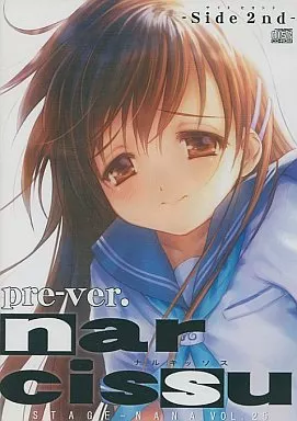 ステージなな　narcissu ナルキッソス　SIDE 2nd 駿河屋 -<中古>narcissu ナルキッソス -Side 2nd- Pre-ver. / ステージ