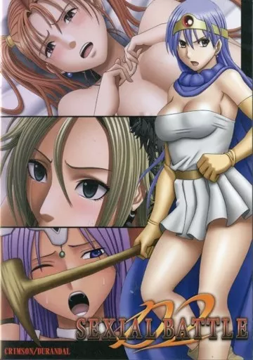 SEXIAL BATTLE D2 / クリムゾン
