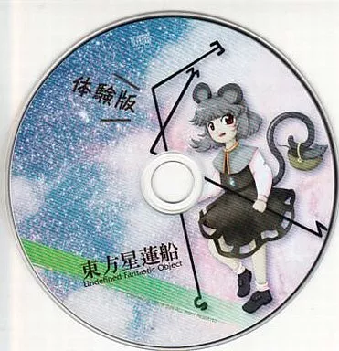 駿河屋 - 【買取】東方星蓮船 Undefined Fantastic Object 体験版[例