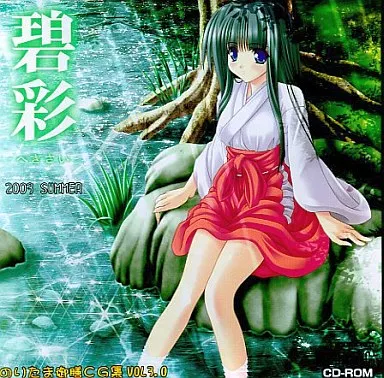 　のりたま御膳CG集 VOL3.0 碧彩-へきさい- / のりたま御膳_image