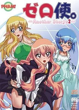 ゼロ使。～Another Storys2～ / PHAM!