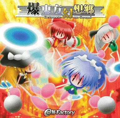 爆東方幻想郷 Detonate on Sound / @N-Factory