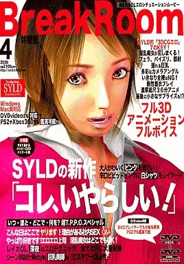 Break Room/休憩室 / SYLD
