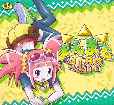 ☆ まるまる☆ ちびまる子ちゃん】蓄光アクリルキーホルダー（まる子/ガーガー）4364