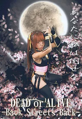 DEAD or ALIVE -Back Streets Back- / むきゅむきゅ共和国