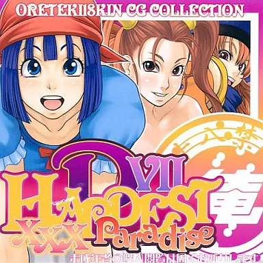HARDEST D7 -XXX Paradise- / 俺的十八禁