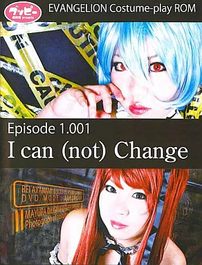 I can (not) change Episode1.001 犬神まゆら / グッピー製作所