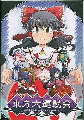 東方大運動会 -幻想競闘遊戯 Meddlesome Magician-[コミック同梱BOX] / トッパツプラン