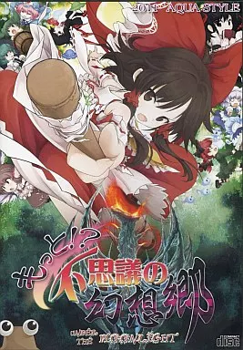 AQUA STYLE 不思議の幻想郷 不思議の幻想郷 TOD RELOADED | 東方Project二次創作ダンジョン