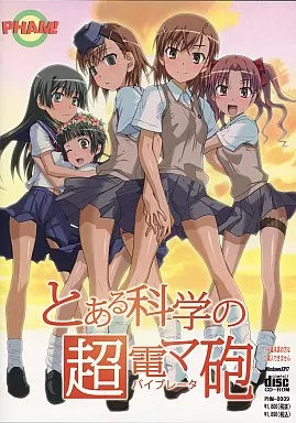　とある科学の超電マ砲(バイブレータ) / PHAM! 186022451image