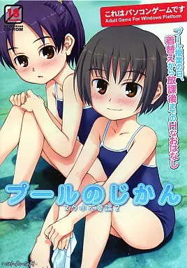 　プールのじかん スク水不要論 2 / sol-fa-soft 186023065image